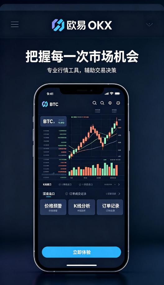 欧交易所app官方收益体验